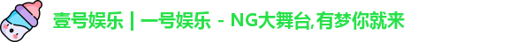 壹号娱乐